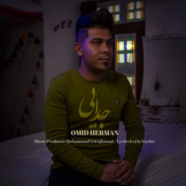 دانلود آهنگ جدایی